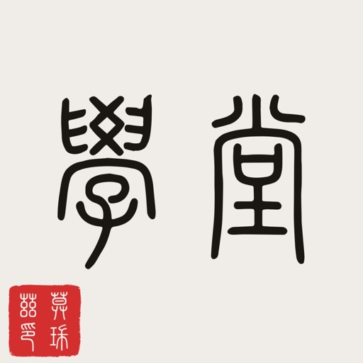 XueTang